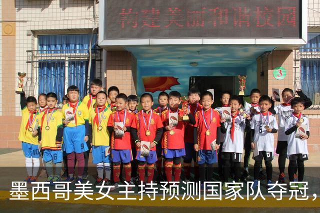 墨西哥美女主持预测国家队夺冠，球迷：一言为定，别骗墨西哥人民