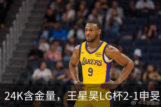 24K含金量，王星昊LG杯2-1申旻埈夺冠，局局领先大杀四方，中国围棋锐度提升